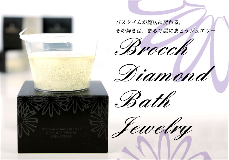 【BROOCH】バスジュエリー 小物 オリジナル インテリア