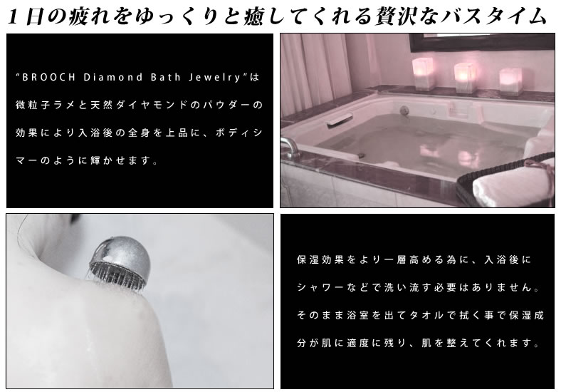 【BROOCH】バスジュエリー 小物 オリジナル インテリア