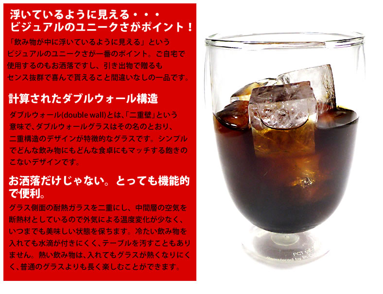 【BODUM ボダム】ダブルウォールグラス 2個入 コップ タンブラー グラス ガラス 箱入り ペア ギフト 保温 食器 ワイン ウイスキー コーヒー 山本まさと PAVINA パビーナ
