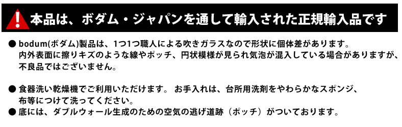 【BODUM ボダム】ダブルウォールグラス 2個入 コップ タンブラー グラス ガラス 箱入り ペア ギフト 保温 食器 ワイン ウイスキー コーヒー 山本まさと PAVINA パビーナ